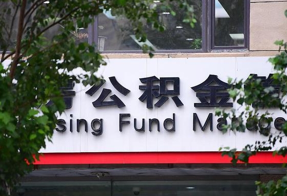 迁西公积金可以找黄牛取出来吗（公积金 黄牛）